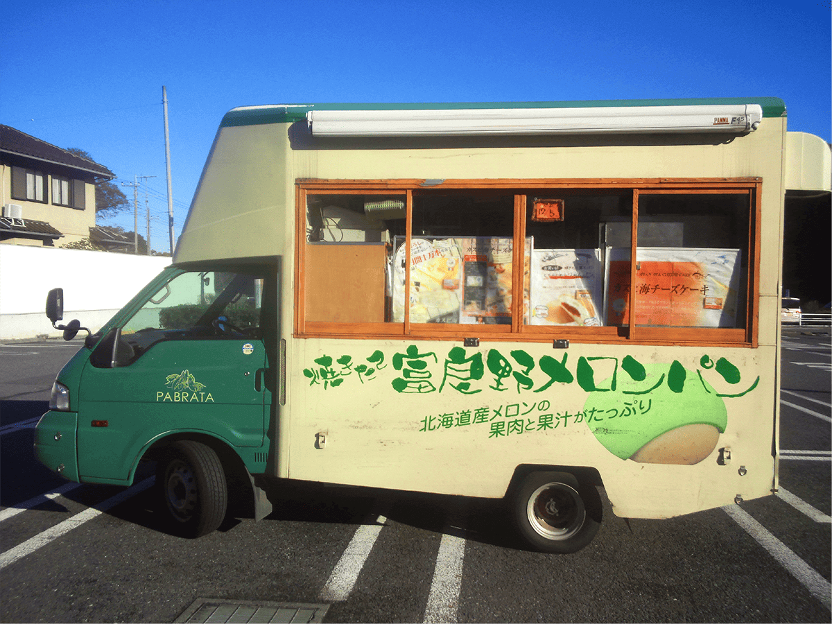 富良野メロンパン・デリバリー
